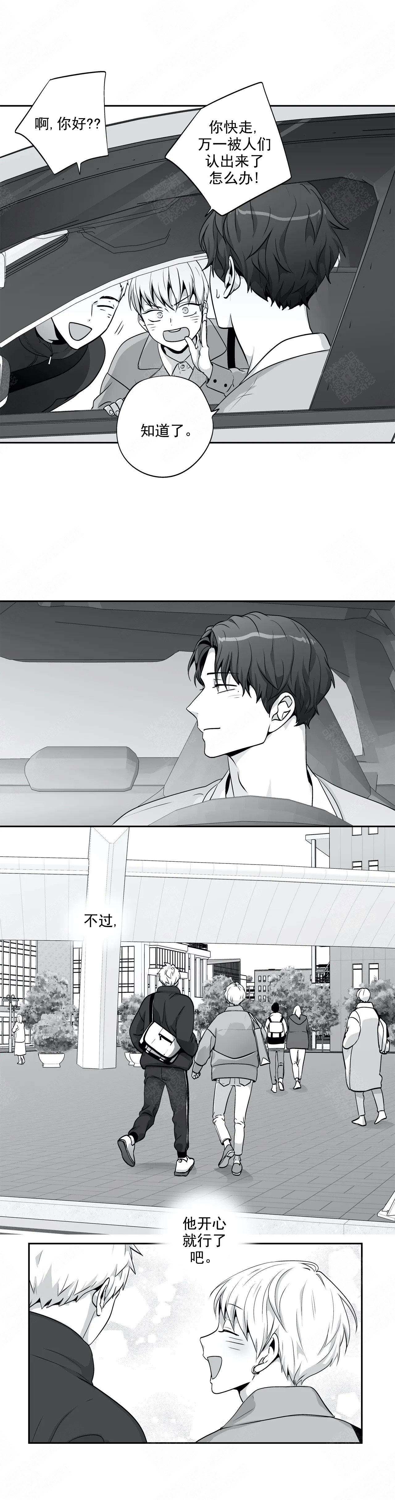 《爱情是幻想》漫画最新章节第115话免费下拉式在线观看章节第【2】张图片