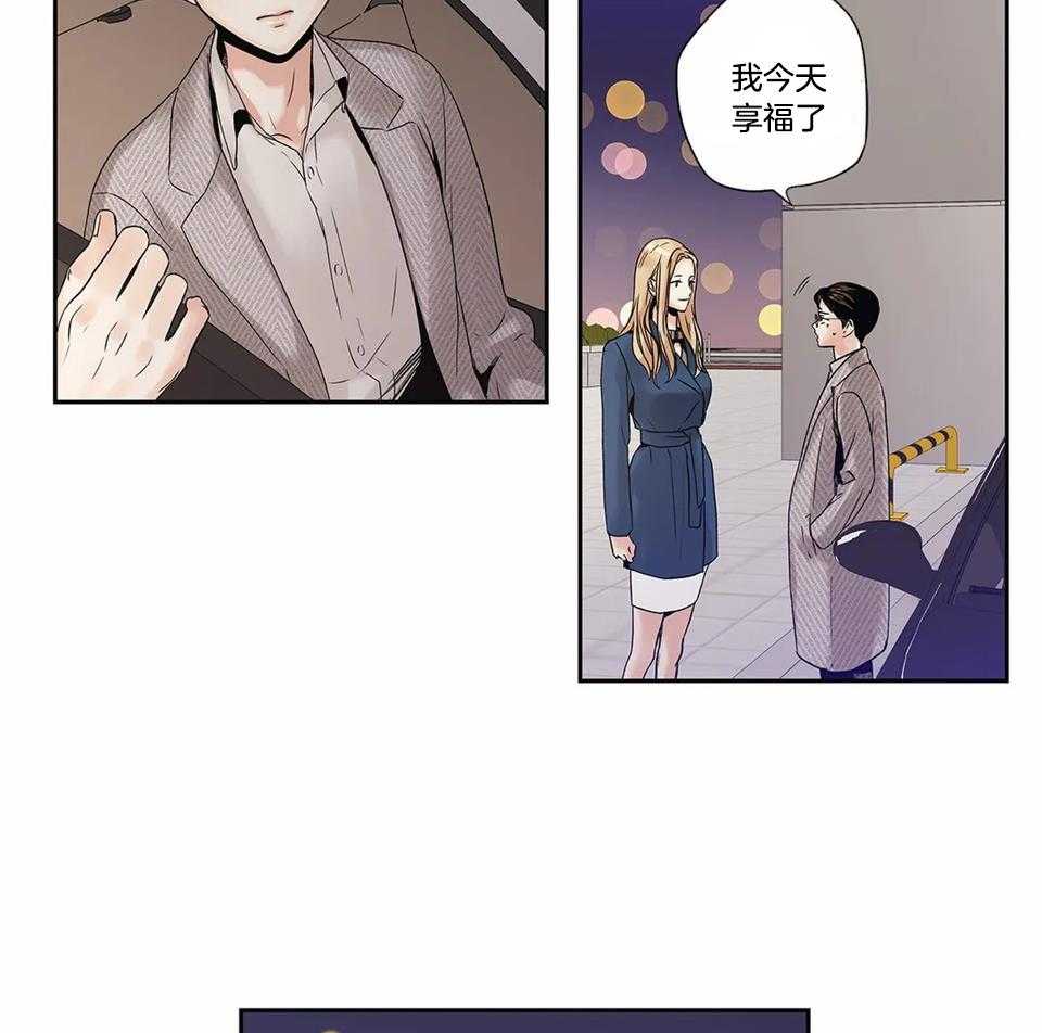 《爱情是幻想》漫画最新章节第170话免费下拉式在线观看章节第【8】张图片