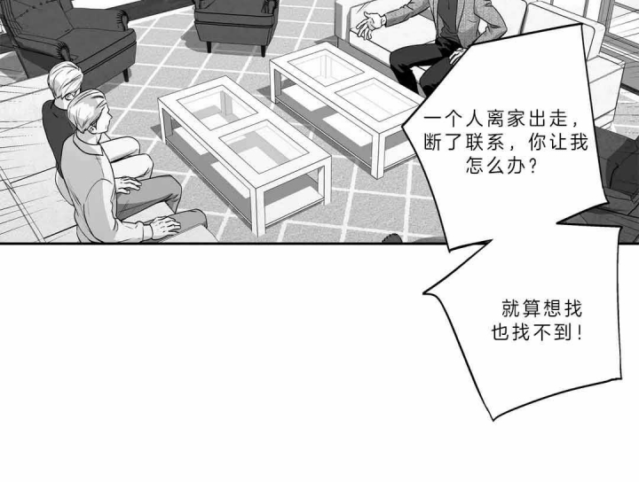 《爱情是幻想》漫画最新章节第159话免费下拉式在线观看章节第【37】张图片