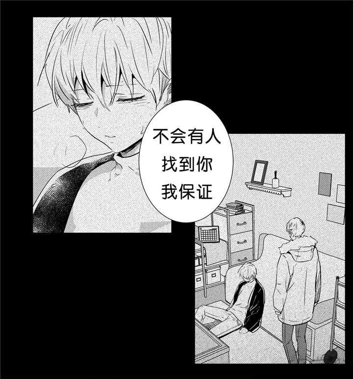 《爱情是幻想》漫画最新章节第40话免费下拉式在线观看章节第【11】张图片