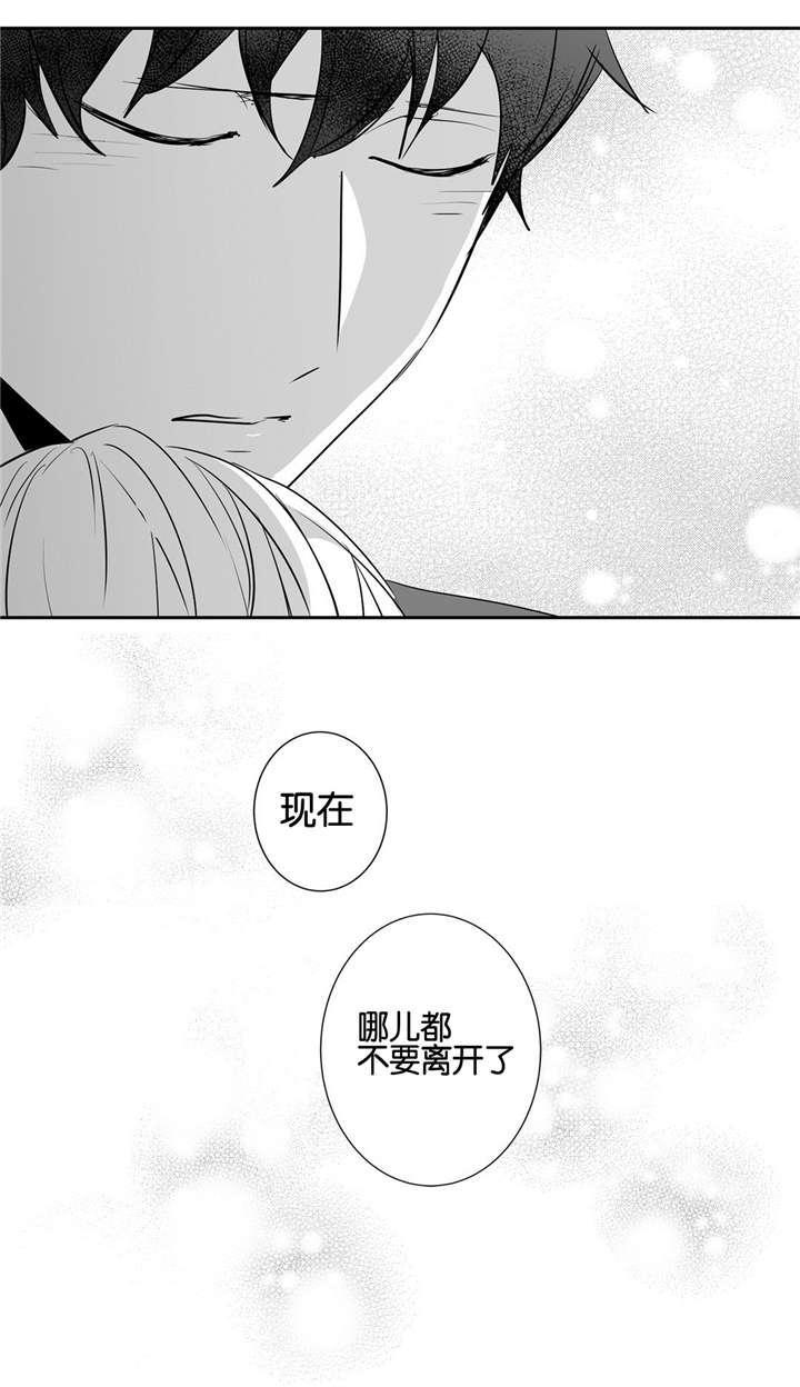 《爱情是幻想》漫画最新章节第50话免费下拉式在线观看章节第【11】张图片