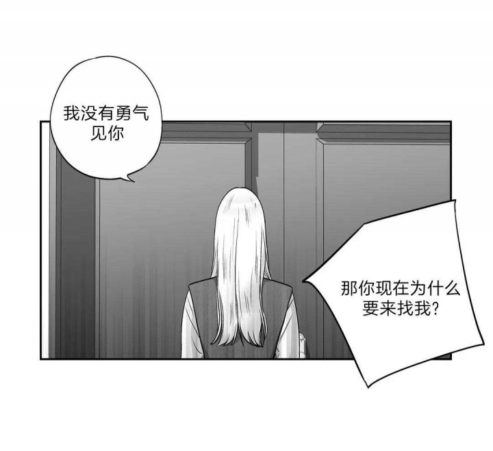 《爱情是幻想》漫画最新章节第164话免费下拉式在线观看章节第【4】张图片