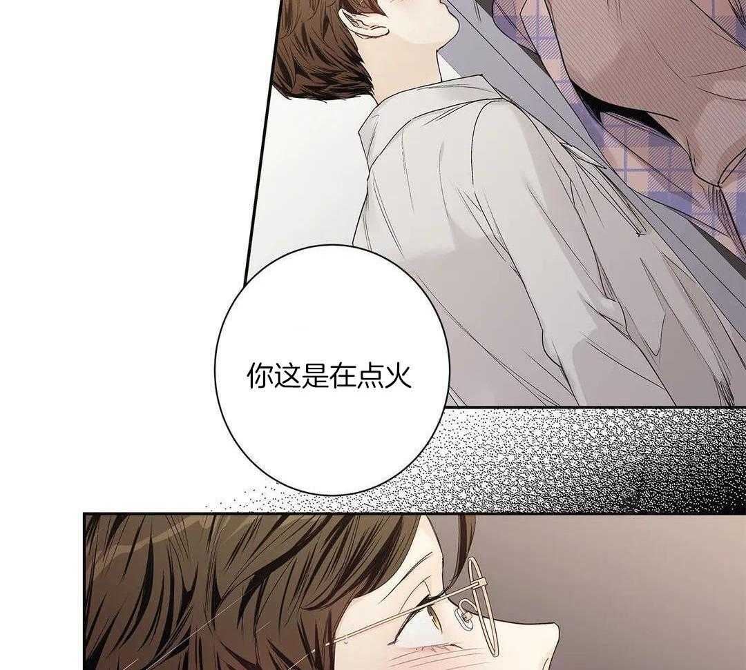 《爱情是幻想》漫画最新章节第207话免费下拉式在线观看章节第【3】张图片