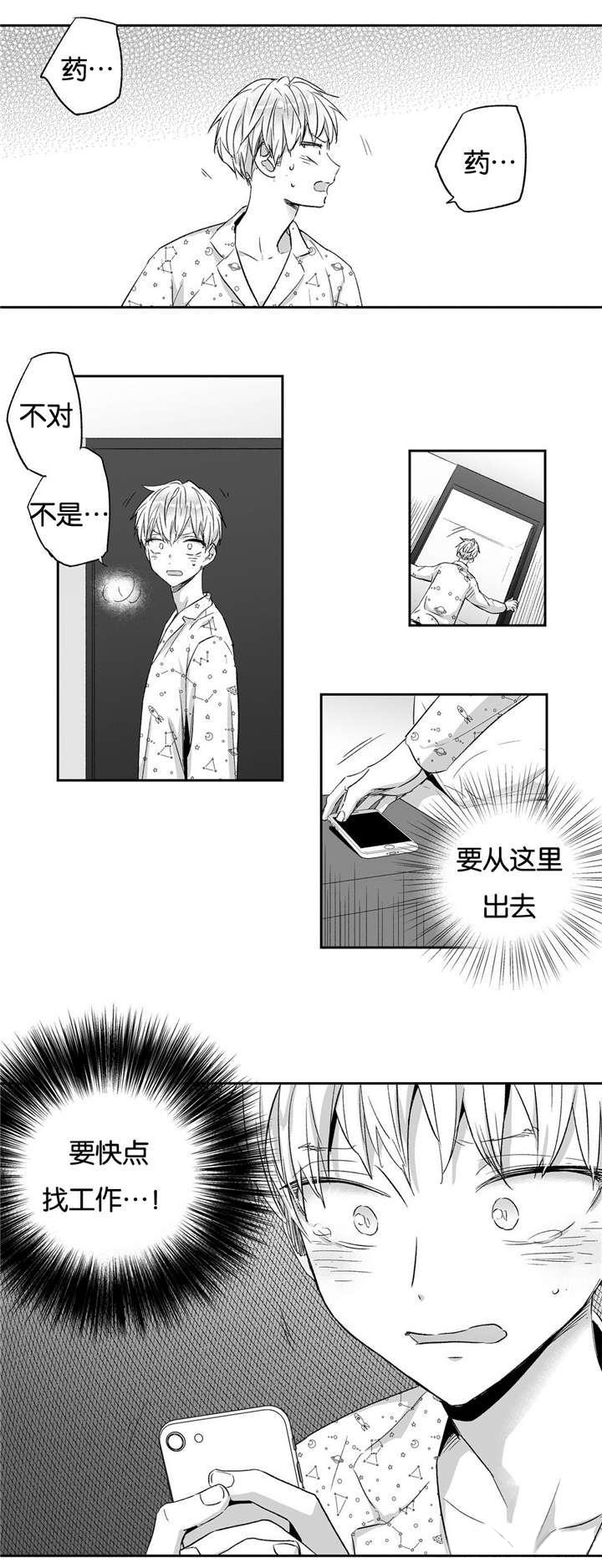 《爱情是幻想》漫画最新章节第13话免费下拉式在线观看章节第【8】张图片