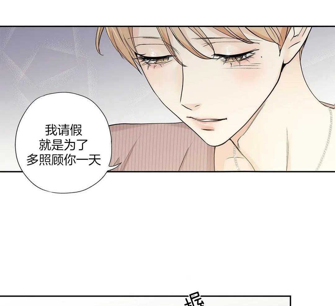 《爱情是幻想》漫画最新章节第207话免费下拉式在线观看章节第【28】张图片