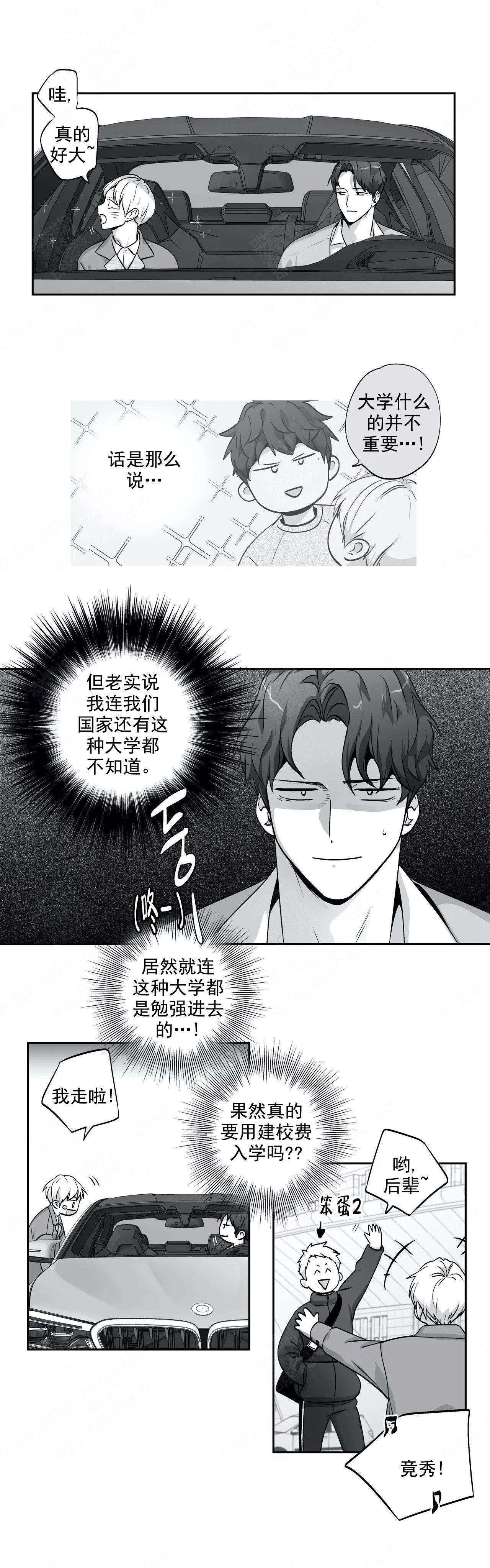 《爱情是幻想》漫画最新章节第115话免费下拉式在线观看章节第【1】张图片