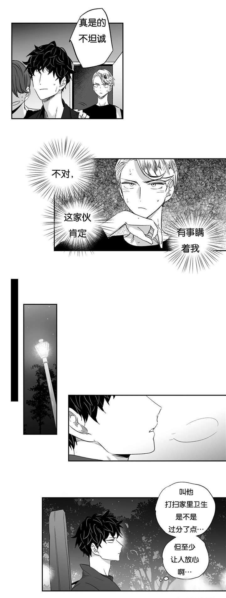 《爱情是幻想》漫画最新章节第15话免费下拉式在线观看章节第【4】张图片