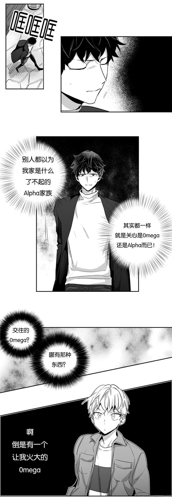 《爱情是幻想》漫画最新章节第6话免费下拉式在线观看章节第【12】张图片