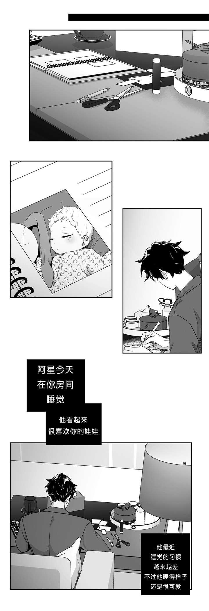 《爱情是幻想》漫画最新章节第42话免费下拉式在线观看章节第【2】张图片