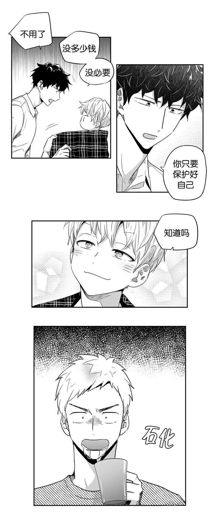 《爱情是幻想》漫画最新章节第23话免费下拉式在线观看章节第【13】张图片