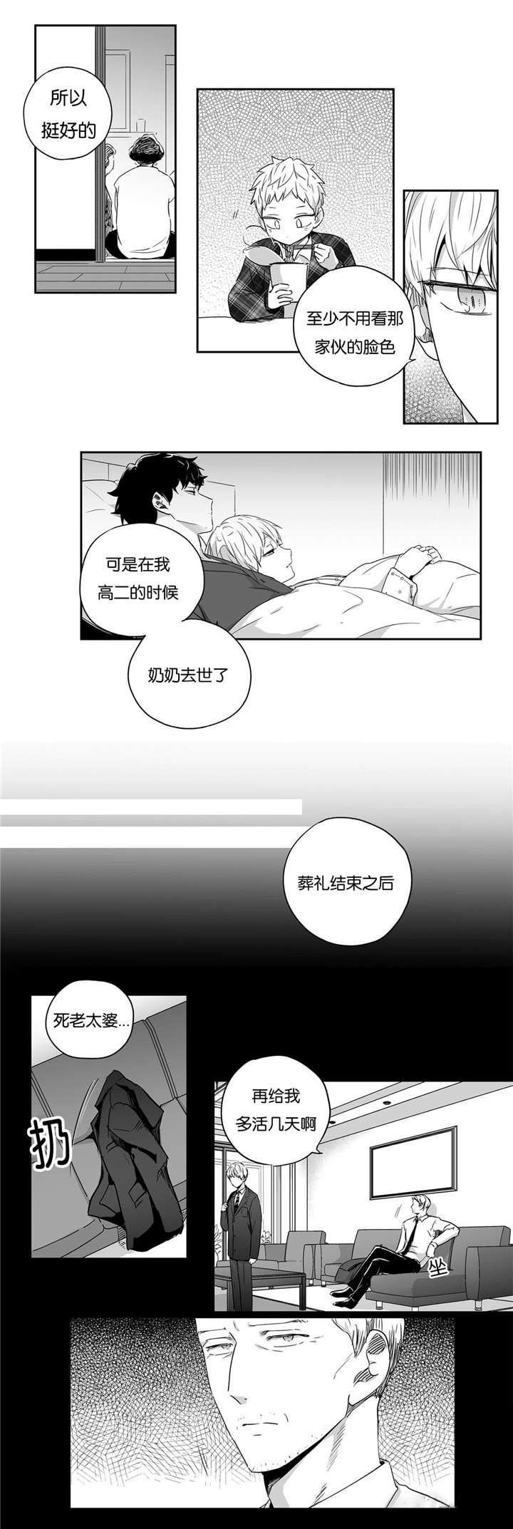 《爱情是幻想》漫画最新章节第35话免费下拉式在线观看章节第【11】张图片