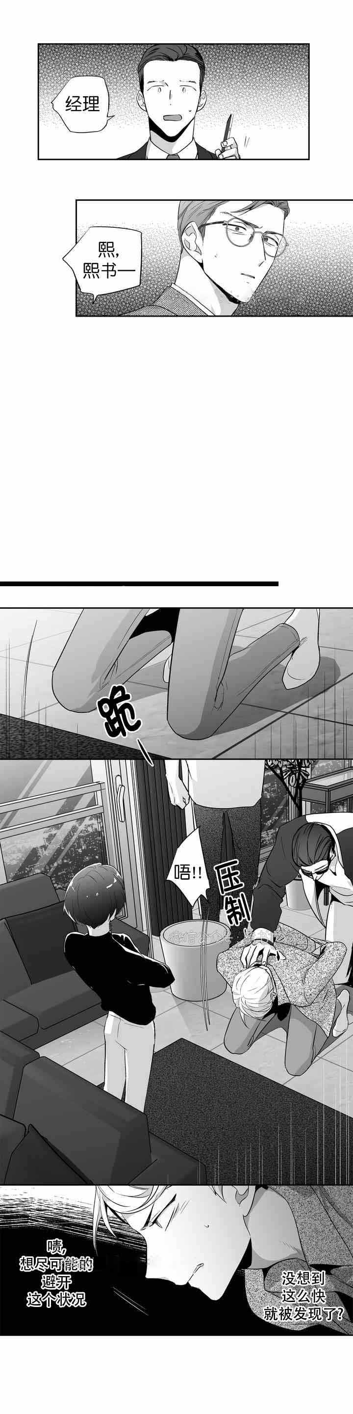 《爱情是幻想》漫画最新章节第90话免费下拉式在线观看章节第【2】张图片