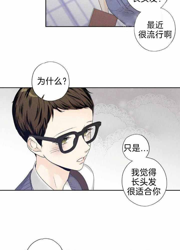 《爱情是幻想》漫画最新章节第190话免费下拉式在线观看章节第【2】张图片