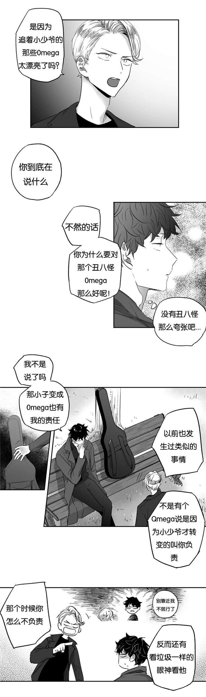 《爱情是幻想》漫画最新章节第15话免费下拉式在线观看章节第【6】张图片