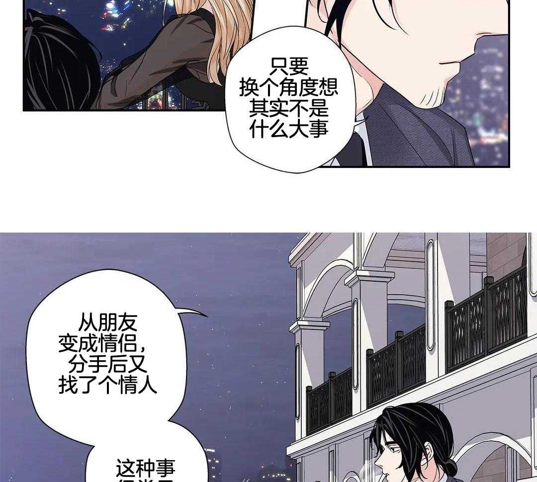 《爱情是幻想》漫画最新章节第209话免费下拉式在线观看章节第【26】张图片