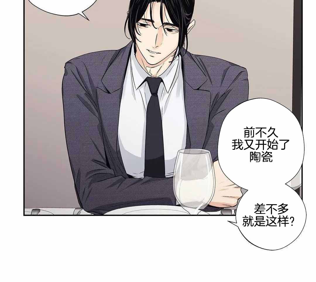 《爱情是幻想》漫画最新章节第208话免费下拉式在线观看章节第【32】张图片