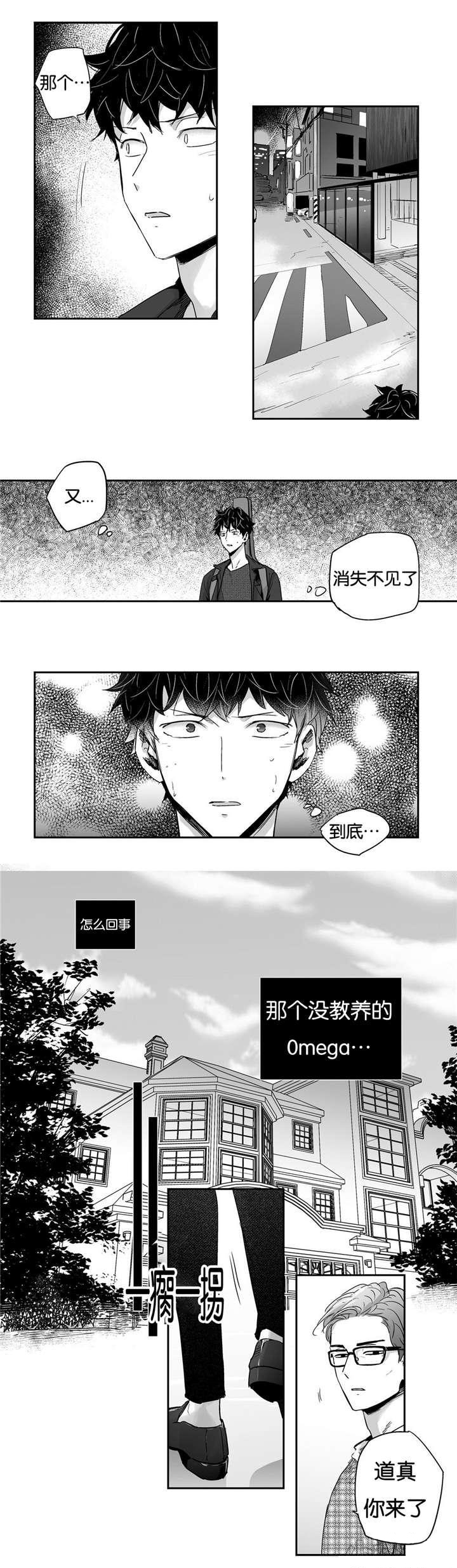 《爱情是幻想》漫画最新章节第6话免费下拉式在线观看章节第【3】张图片