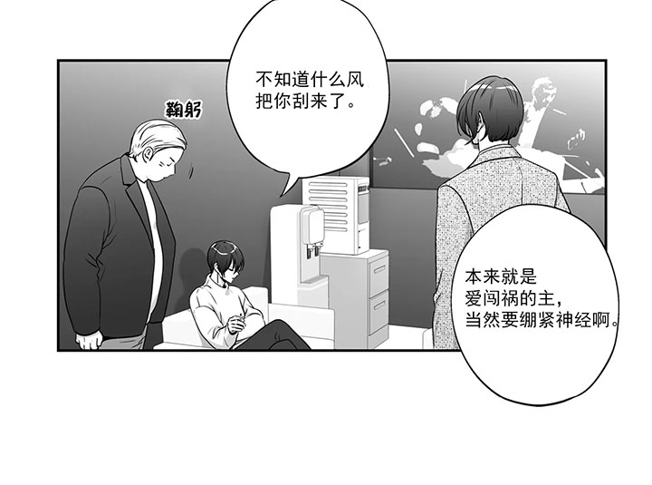 《爱情是幻想》漫画最新章节第130话免费下拉式在线观看章节第【10】张图片