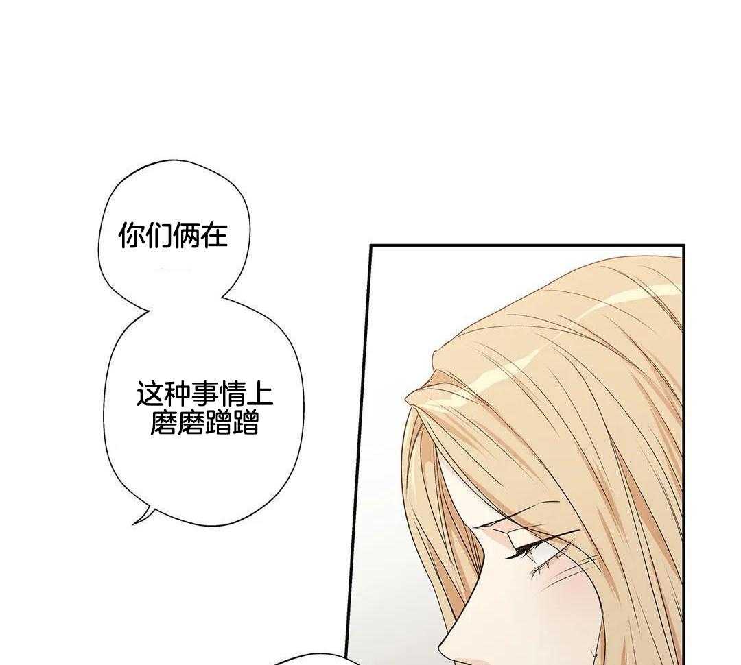 《爱情是幻想》漫画最新章节第209话免费下拉式在线观看章节第【13】张图片