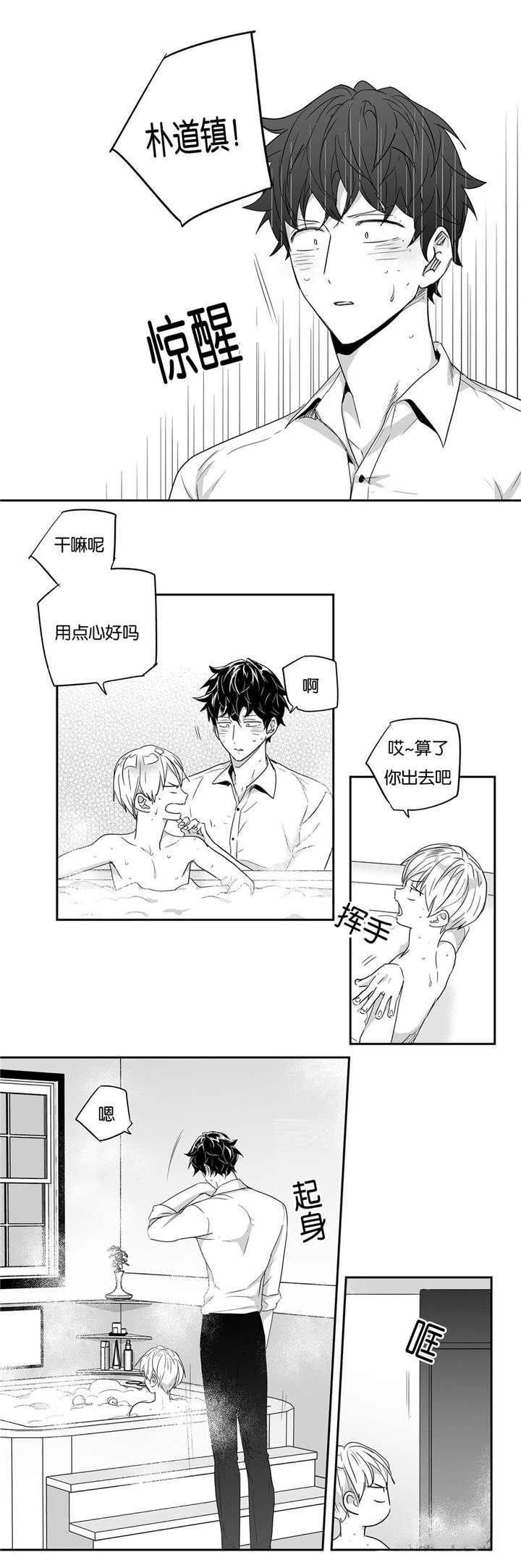 《爱情是幻想》漫画最新章节第31话免费下拉式在线观看章节第【2】张图片