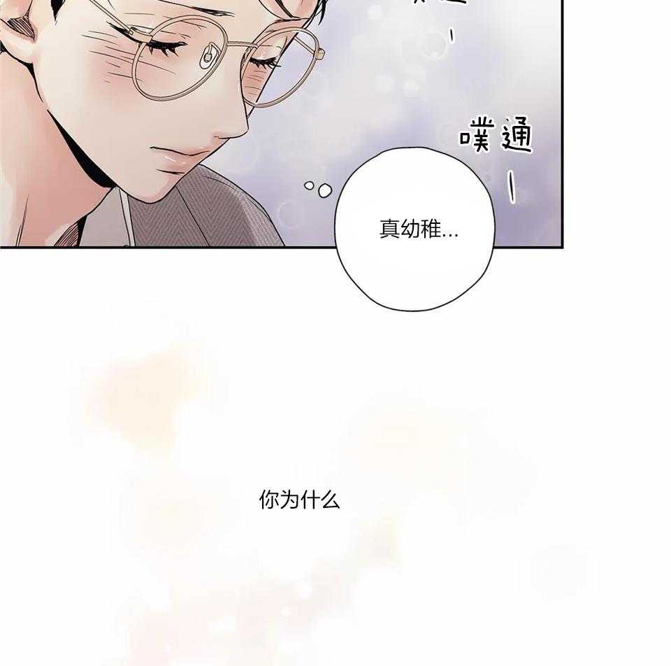 《爱情是幻想》漫画最新章节第170话免费下拉式在线观看章节第【19】张图片