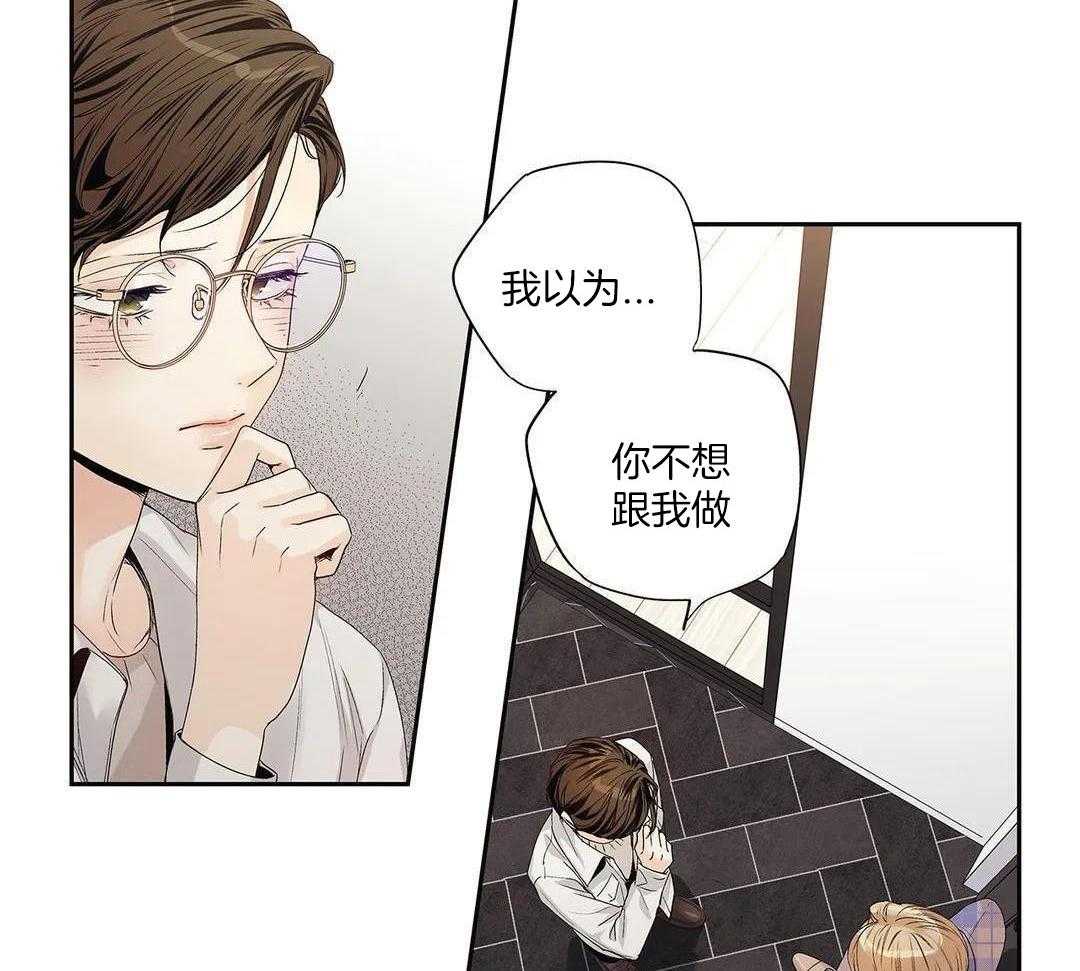 《爱情是幻想》漫画最新章节第206话免费下拉式在线观看章节第【23】张图片