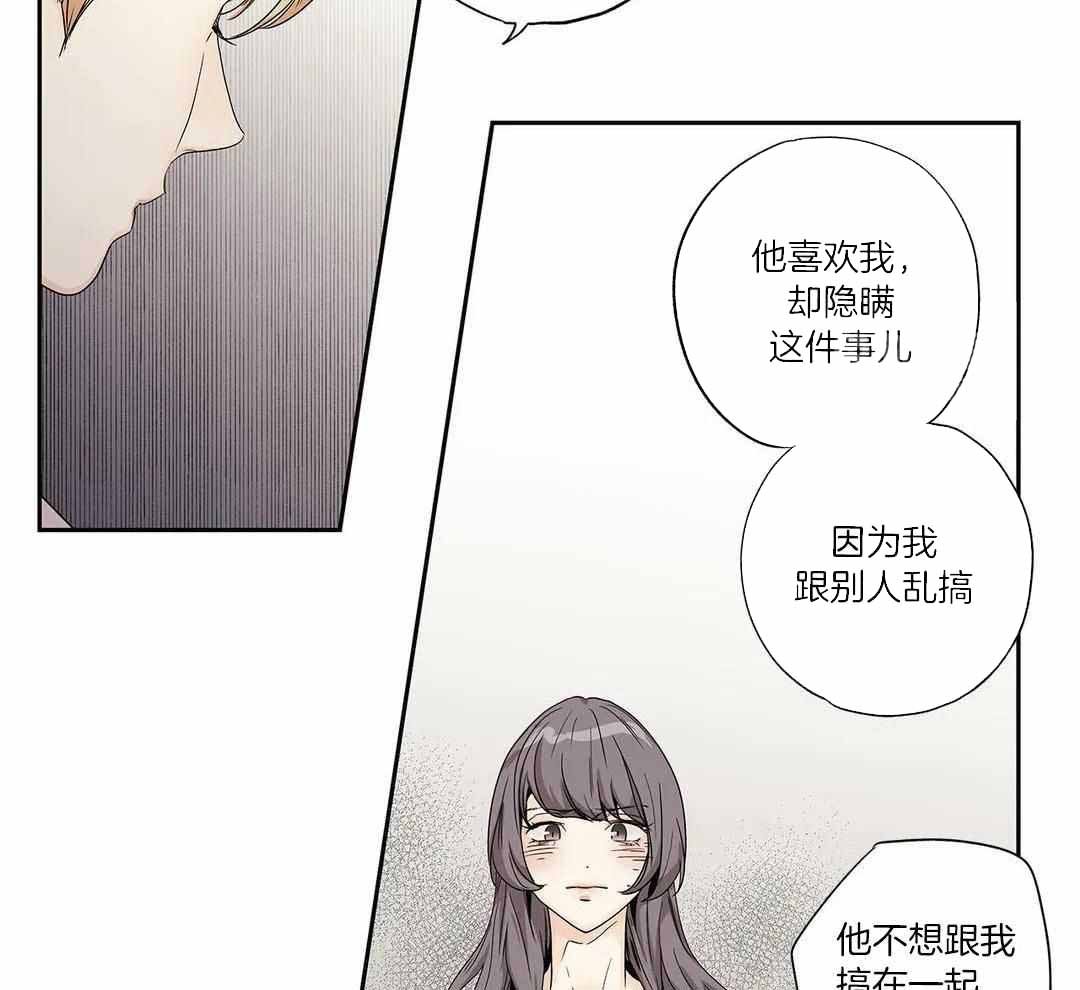 《爱情是幻想》漫画最新章节第204话免费下拉式在线观看章节第【3】张图片