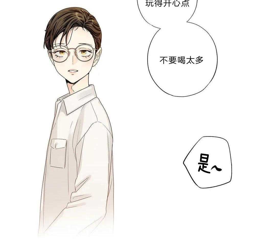 《爱情是幻想》漫画最新章节第205话免费下拉式在线观看章节第【24】张图片