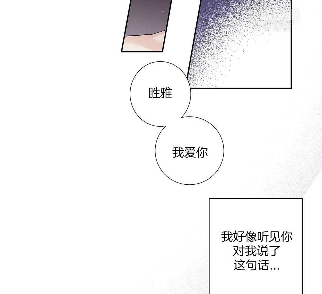 《爱情是幻想》漫画最新章节第207话免费下拉式在线观看章节第【22】张图片