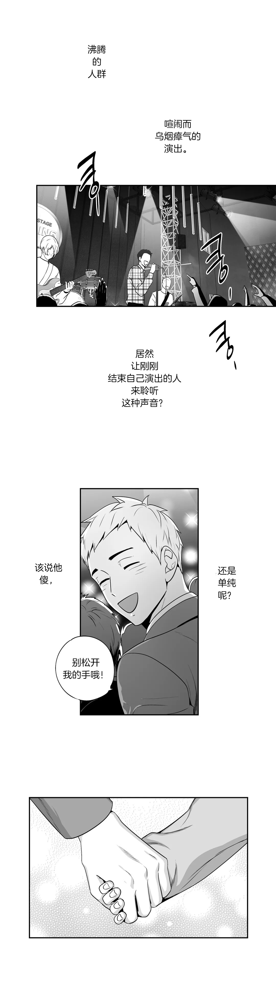 《爱情是幻想》漫画最新章节第137话免费下拉式在线观看章节第【9】张图片