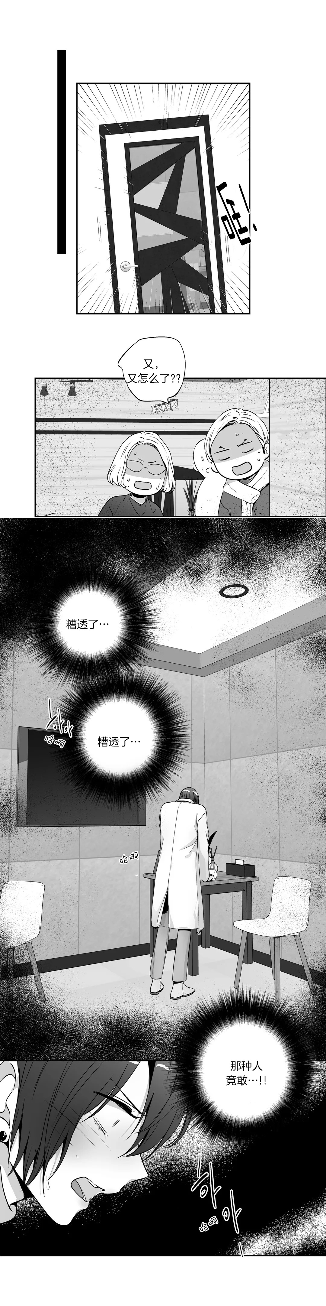 《爱情是幻想》漫画最新章节第136话免费下拉式在线观看章节第【3】张图片