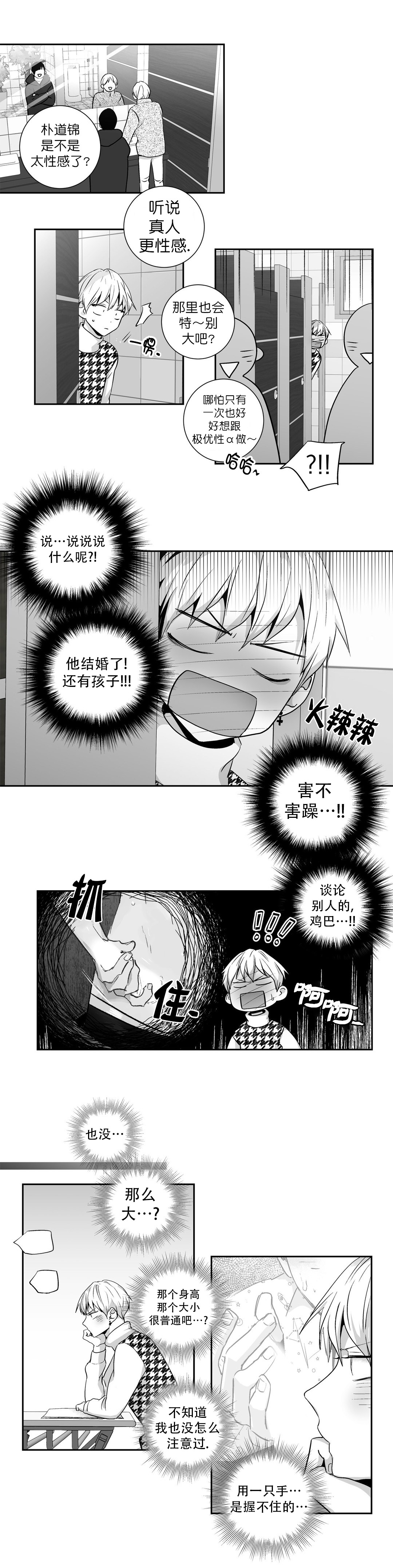 《爱情是幻想》漫画最新章节第98话免费下拉式在线观看章节第【1】张图片