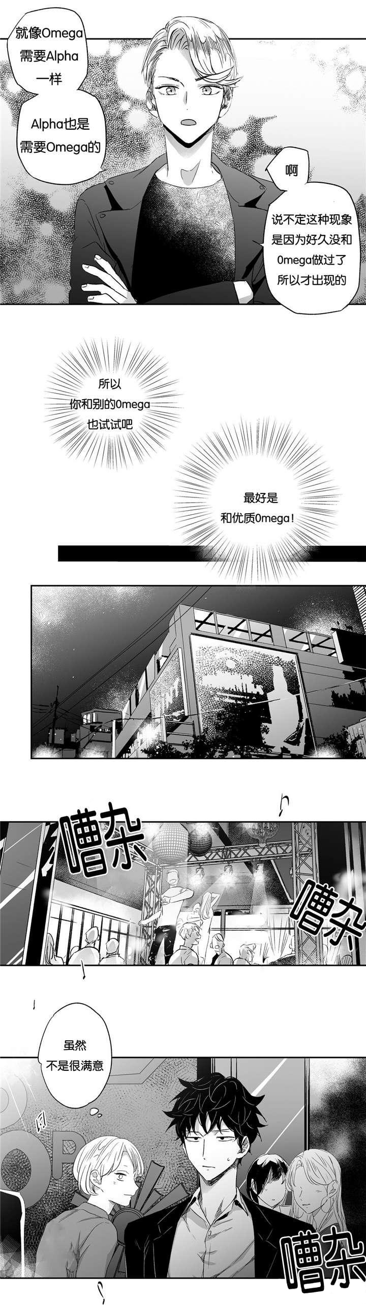 《爱情是幻想》漫画最新章节第15话免费下拉式在线观看章节第【11】张图片