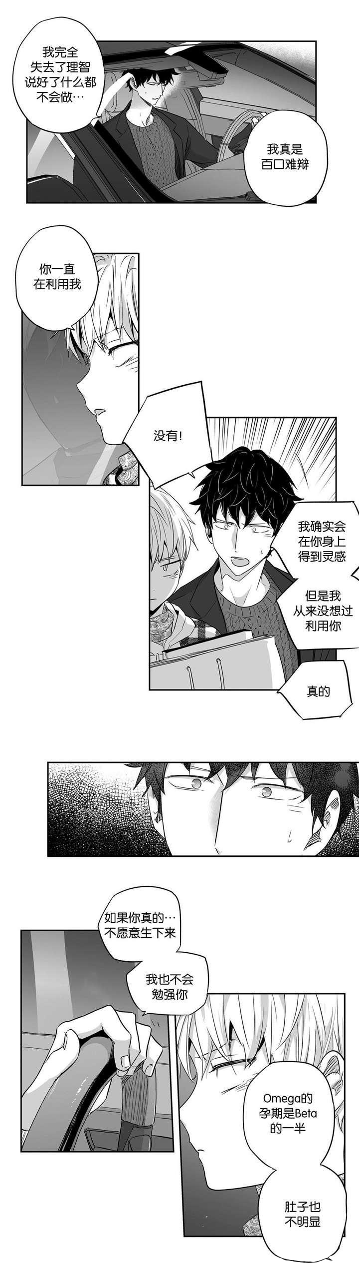 《爱情是幻想》漫画最新章节第23话免费下拉式在线观看章节第【1】张图片