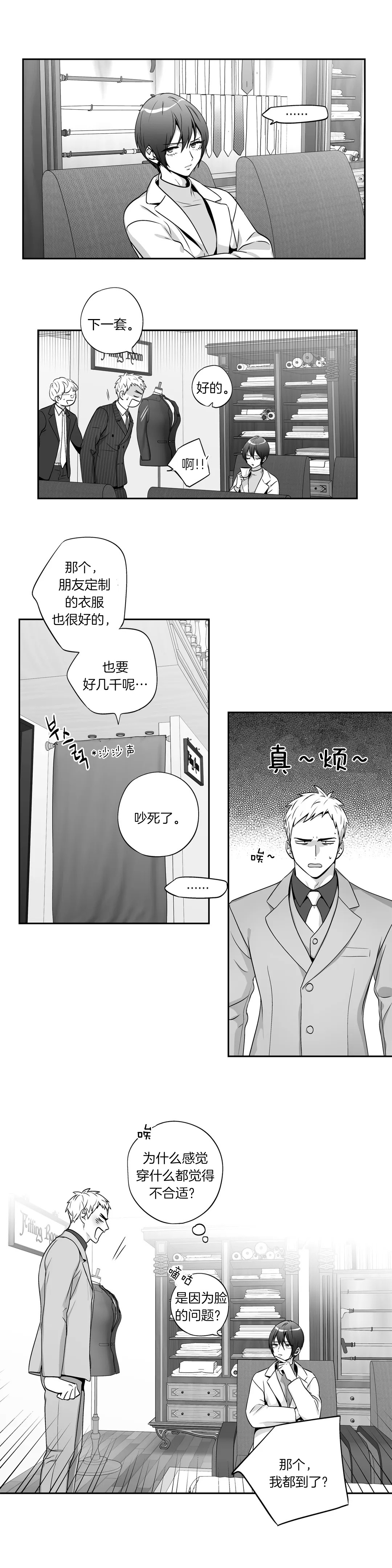 《爱情是幻想》漫画最新章节第135话免费下拉式在线观看章节第【6】张图片