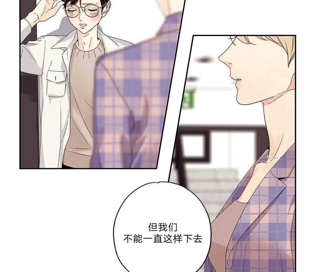 《爱情是幻想》漫画最新章节第206话免费下拉式在线观看章节第【8】张图片