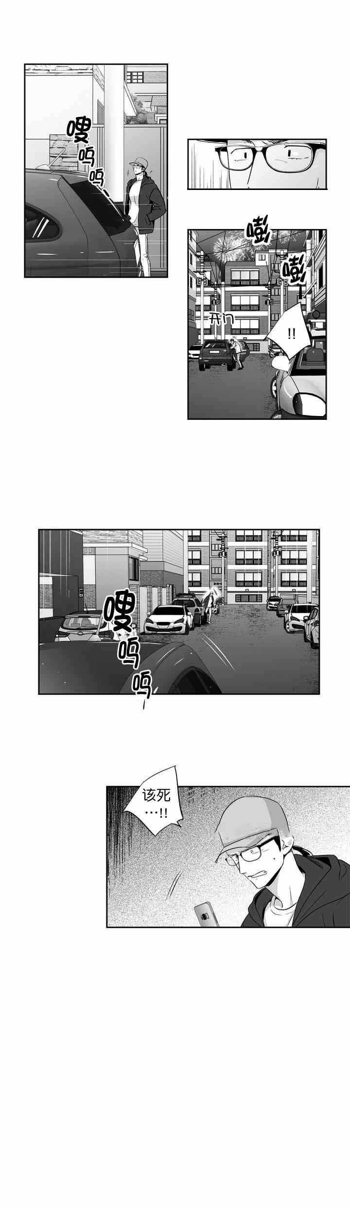 《爱情是幻想》漫画最新章节第89话免费下拉式在线观看章节第【7】张图片