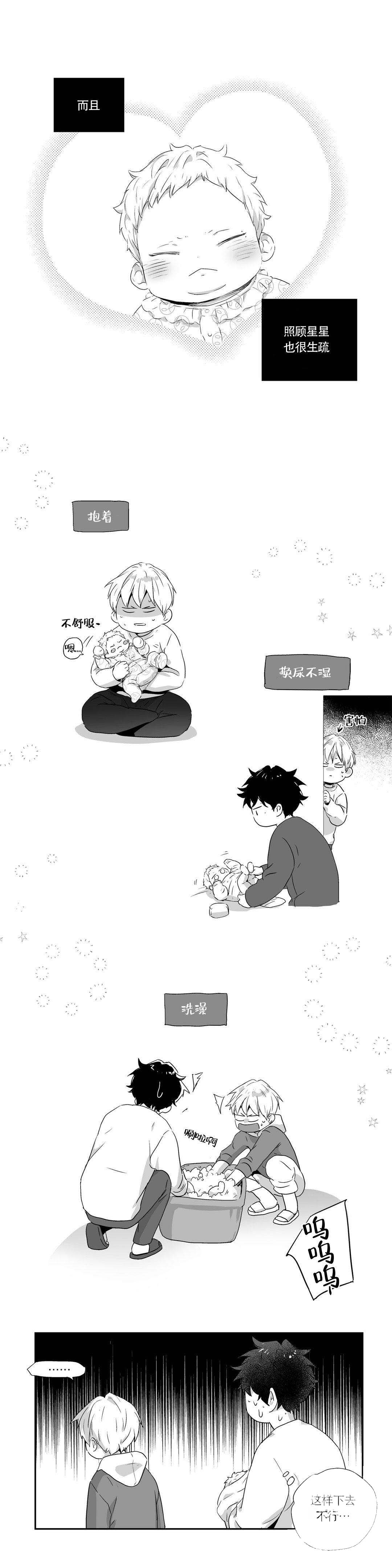 《爱情是幻想》漫画最新章节第58话免费下拉式在线观看章节第【7】张图片