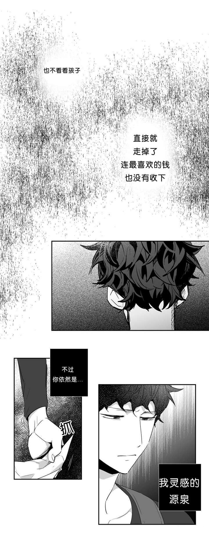 《爱情是幻想》漫画最新章节第39话免费下拉式在线观看章节第【2】张图片