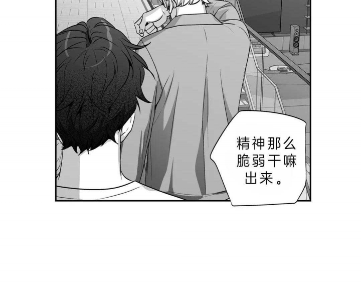 《爱情是幻想》漫画最新章节第162话免费下拉式在线观看章节第【22】张图片