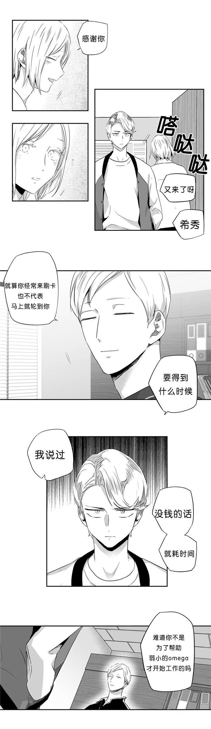 《爱情是幻想》漫画最新章节第42话免费下拉式在线观看章节第【5】张图片