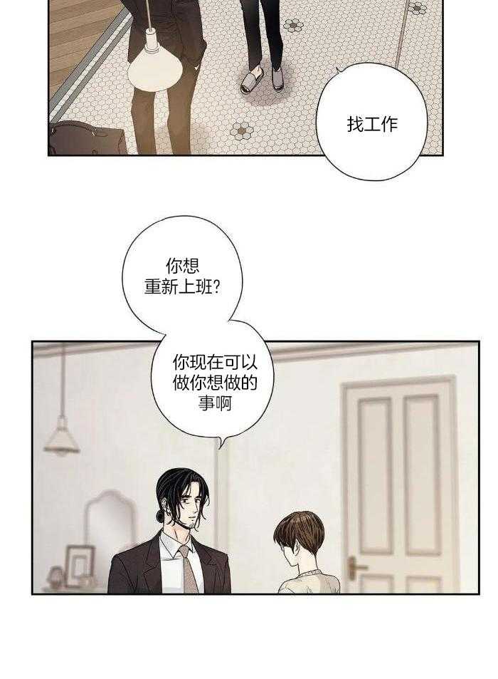 《爱情是幻想》漫画最新章节第195话免费下拉式在线观看章节第【16】张图片