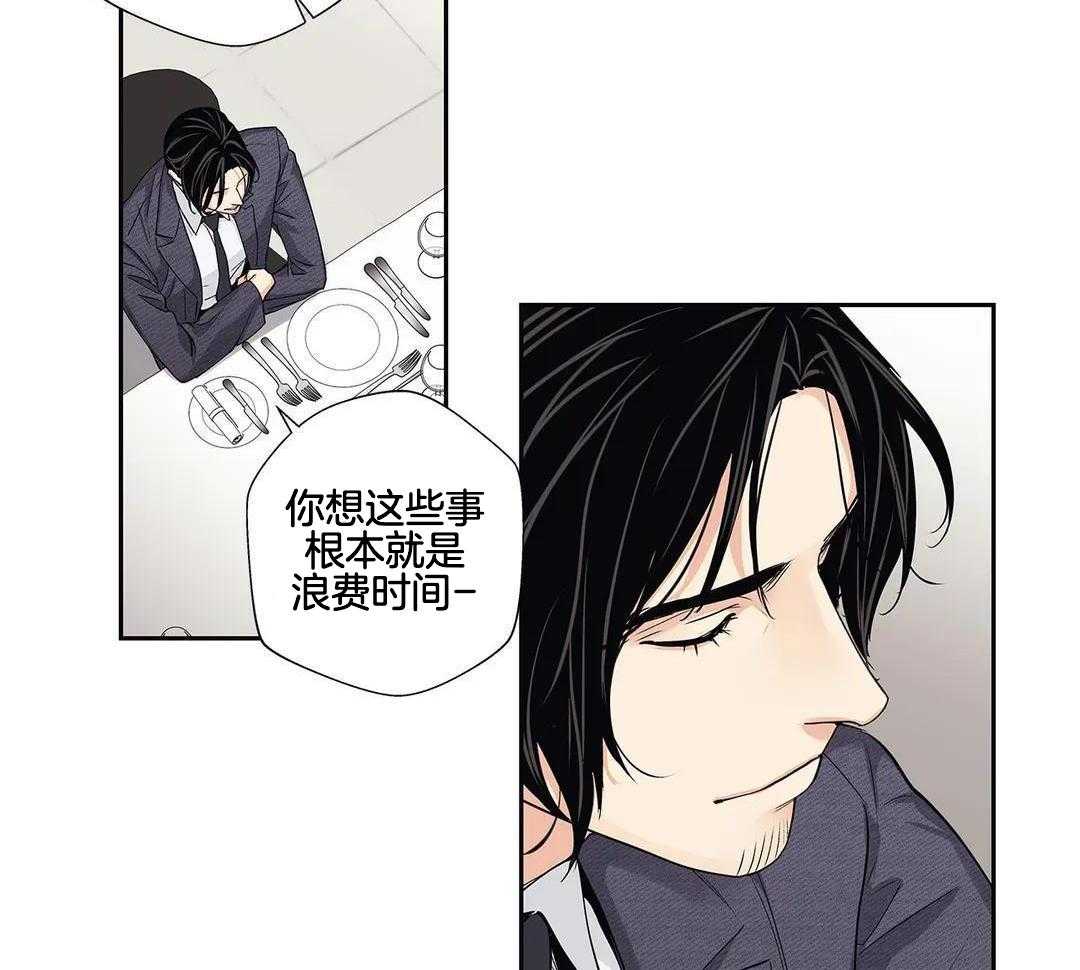 《爱情是幻想》漫画最新章节第209话免费下拉式在线观看章节第【15】张图片