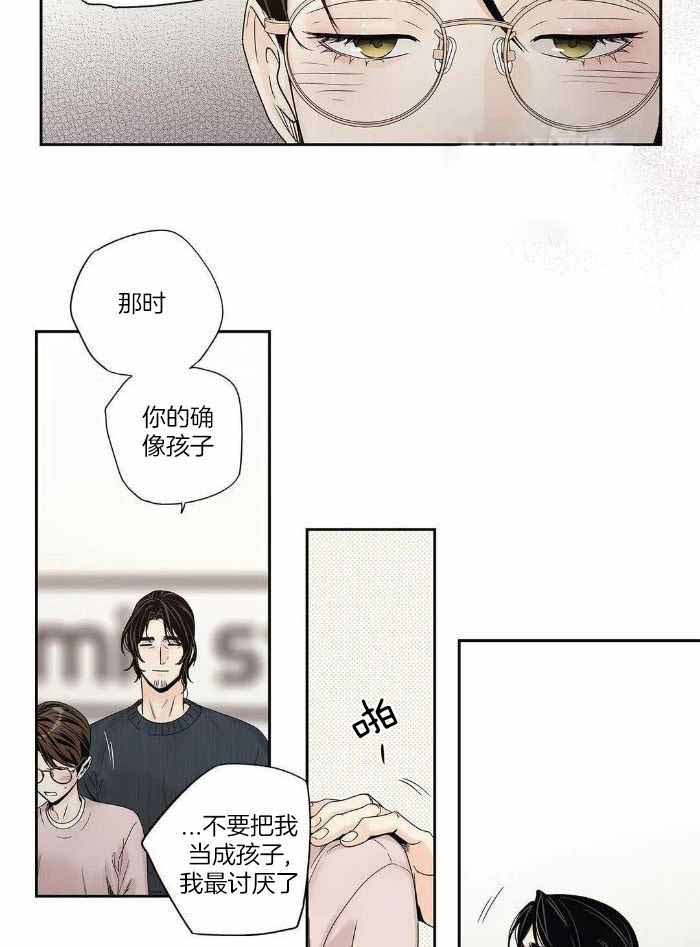 《爱情是幻想》漫画最新章节第193话免费下拉式在线观看章节第【10】张图片