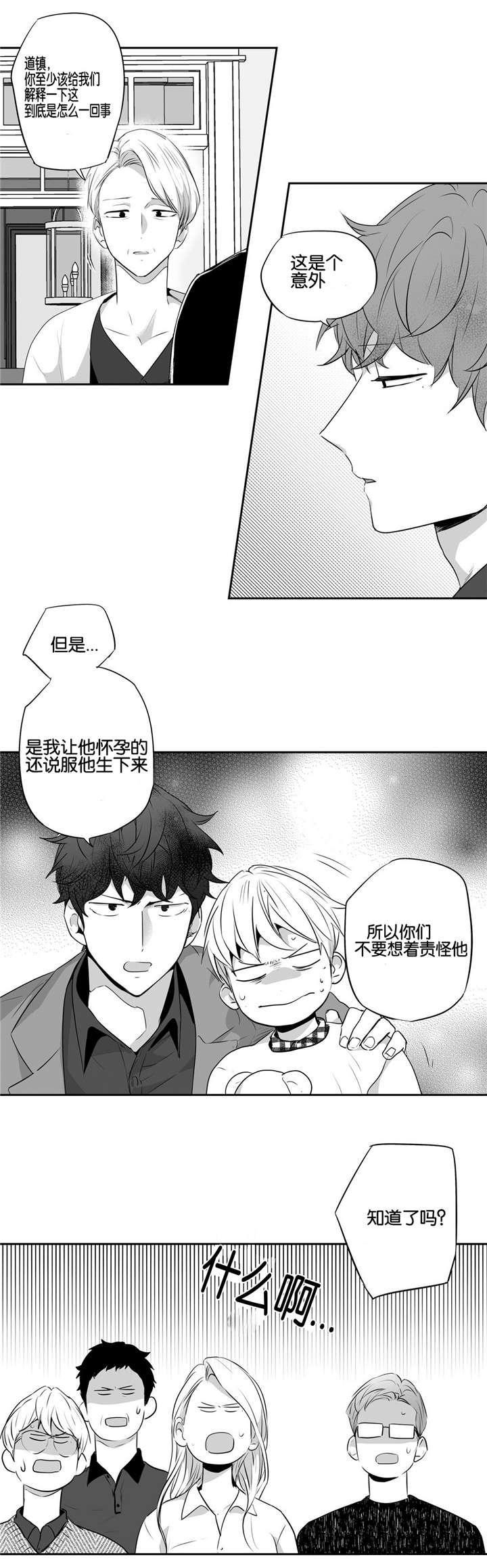 《爱情是幻想》漫画最新章节第52话免费下拉式在线观看章节第【5】张图片