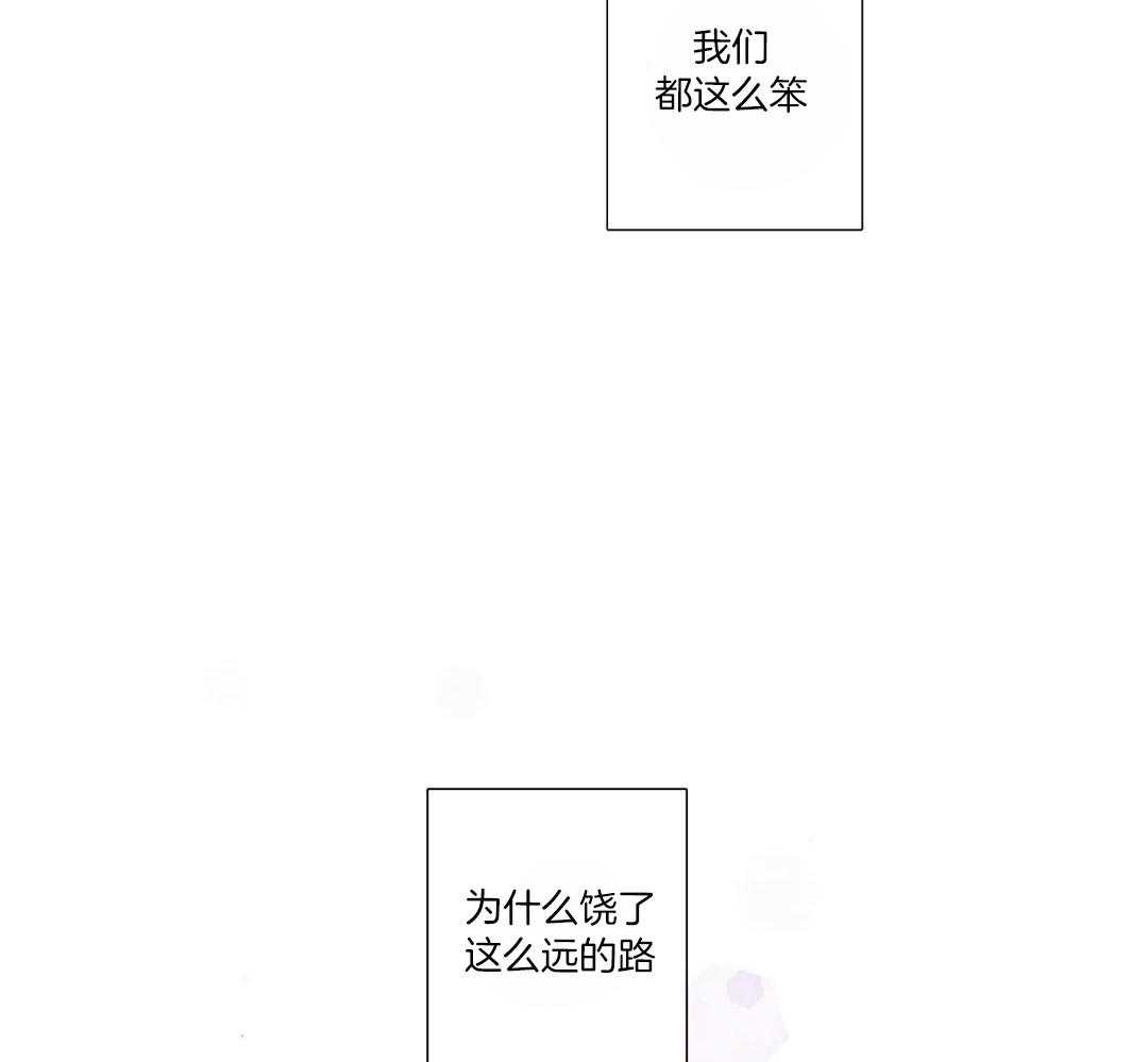 《爱情是幻想》漫画最新章节第204话免费下拉式在线观看章节第【58】张图片