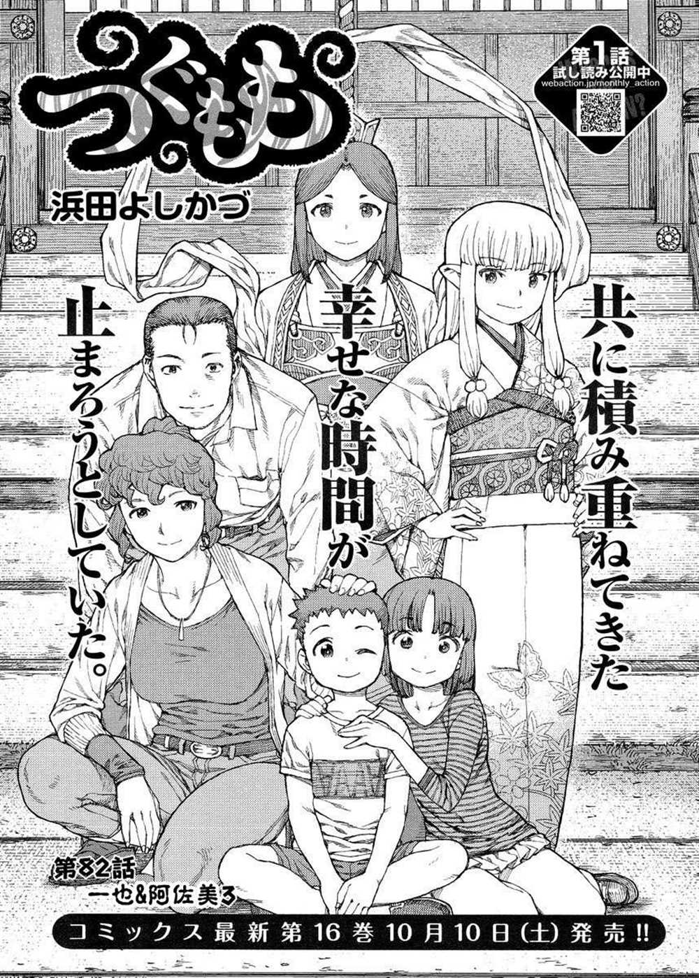 《破鞋神二世》漫画最新章节第82话免费下拉式在线观看章节第【1】张图片