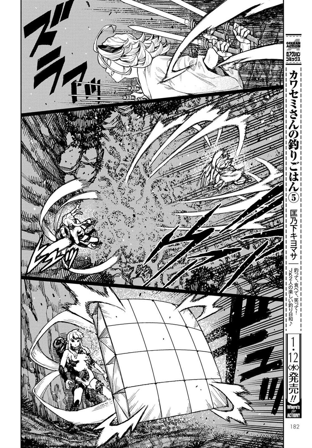 《破鞋神二世》漫画最新章节第145话免费下拉式在线观看章节第【7】张图片