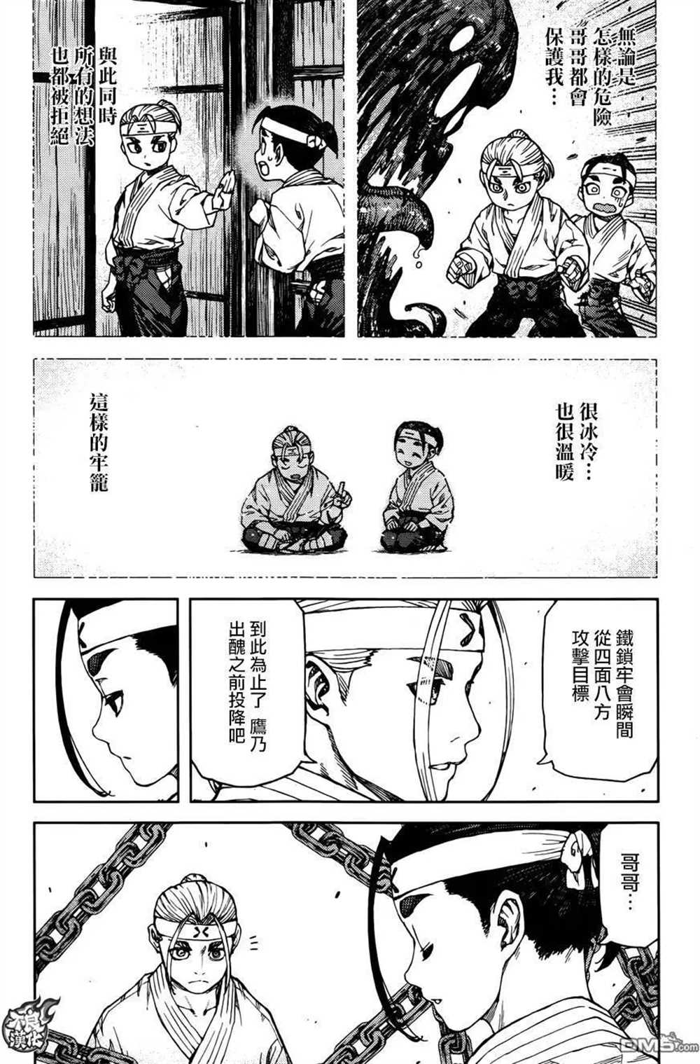 《破鞋神二世》漫画最新章节第97话免费下拉式在线观看章节第【30】张图片