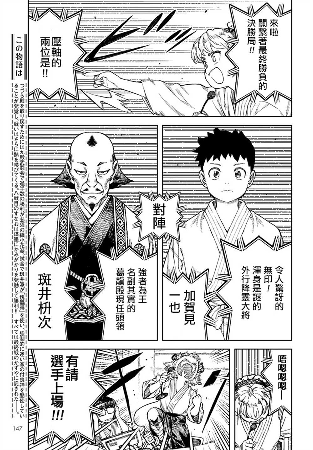 《破鞋神二世》漫画最新章节第105话免费下拉式在线观看章节第【3】张图片